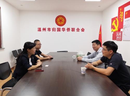 中國僑網(wǎng)(圖片來源:浙江省僑聯(lián)網(wǎng)站)