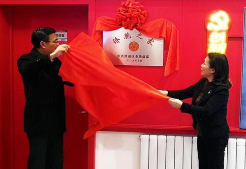 中國僑網(wǎng)(圖片來源:天津市僑聯(lián)網(wǎng)站)