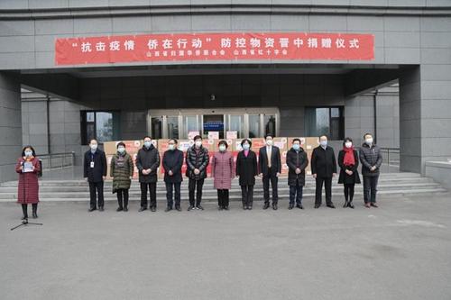 中國僑網(wǎng)(圖片來源:山西省僑聯(lián)網(wǎng)站)