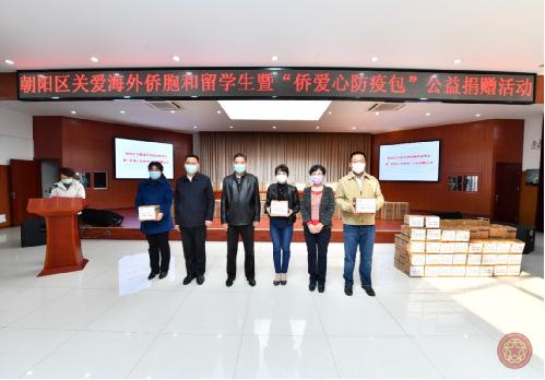 中國(guó)僑網(wǎng)(北京市僑聯(lián)網(wǎng)站圖)