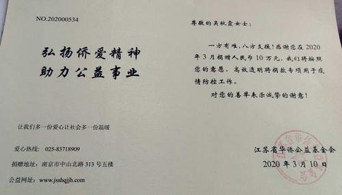 中國僑網(wǎng)圖片來源:江蘇省僑聯(lián)網(wǎng)站