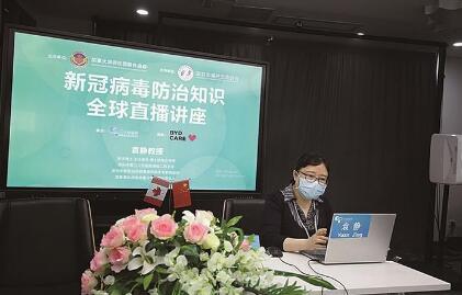 中國僑網(wǎng)加拿大深圳社團聯(lián)合總會舉辦新冠病毒防治知識全球直播講座(《深圳僑報》/柯東波 劉少毅 圖)