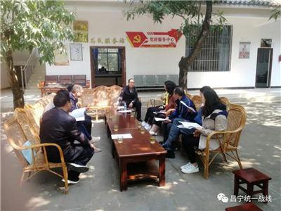 中國(guó)僑網(wǎng)云南省委統(tǒng)戰(zhàn)部到保山市昌寧縣社區(qū)調(diào)研僑務(wù)工作。(云南統(tǒng)戰(zhàn)部網(wǎng)站圖片)