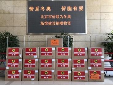 中國(guó)僑網(wǎng)(北京市僑聯(lián)網(wǎng)站圖片)