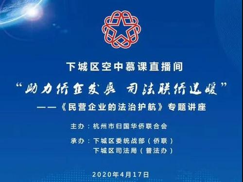 中國僑網(wǎng)圖片來源:浙江省僑聯(lián)網(wǎng)站