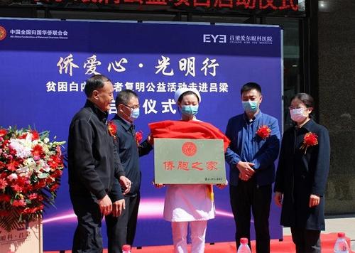 中國(guó)僑網(wǎng)(山西省僑聯(lián)網(wǎng)站)