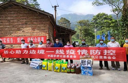 中國僑網圖片來源:云南省僑聯網站