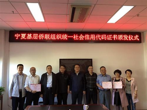 中國(guó)僑網(wǎng)(寧夏僑聯(lián)網(wǎng)站)