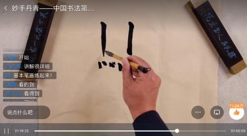 中國僑網(wǎng)中國標(biāo)準(zhǔn)草書學(xué)社副社長紀(jì)松向海外華校老師傳授書法藝術(shù)(圖片來源:江蘇省委統(tǒng)戰(zhàn)部網(wǎng)站)