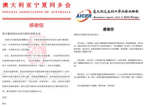 中國僑網(wǎng)圖片來源:寧夏回族自治區(qū)僑聯(lián)網(wǎng)站