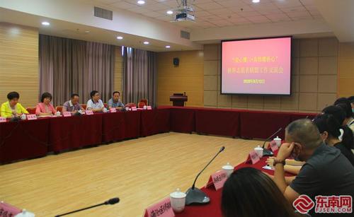 中國(guó)僑網(wǎng)“愛(ài)心廈門•真情暖僑心”廈門市僑界志愿者聯(lián)盟工作交流會(huì)現(xiàn)場(chǎng)。 東南網(wǎng)記者 林歆剛 攝