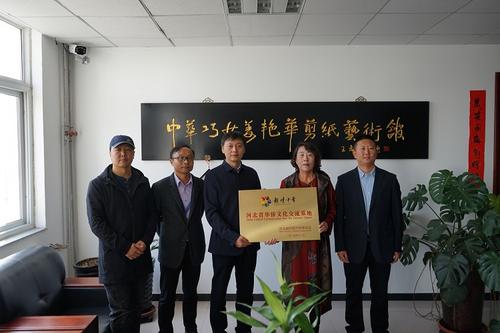 中國(guó)僑網(wǎng)為河北省華僑文化基地授牌(圖片來源:河北省僑聯(lián)網(wǎng)站)