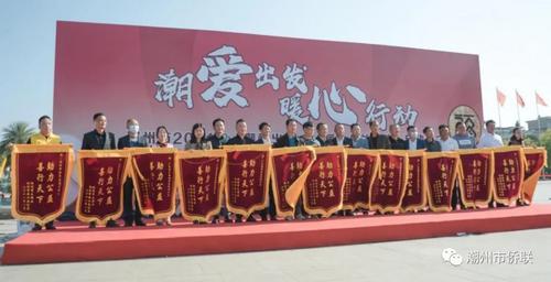 中國僑網(wǎng)潮州市僑界志愿者協(xié)會會長蔡顯灼上臺授旗。(潮州市僑聯(lián)微信公眾號)