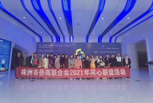 中國(guó)僑網(wǎng)(湖南省僑聯(lián)網(wǎng)站)