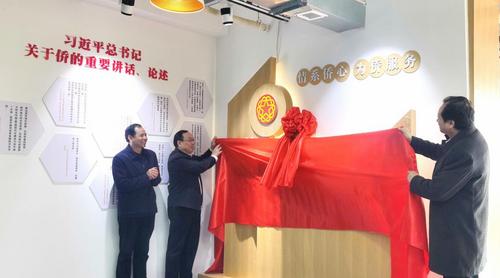 中國僑網(wǎng)(湖南省僑聯(lián)網(wǎng)站)