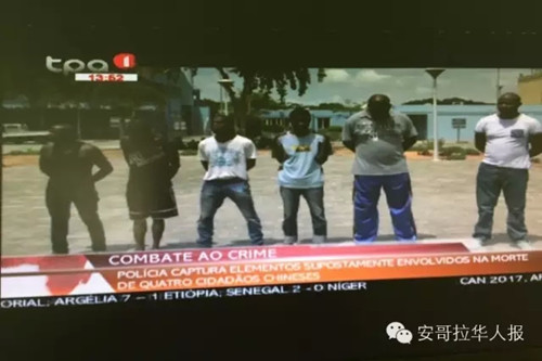 殘害中國同胞的兇手