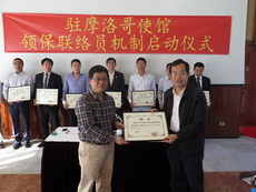 孫大使向領(lǐng)保聯(lián)絡員頒發(fā)聘書
