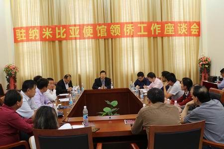 中國僑網(wǎng)(中國駐納米比亞使館圖片)