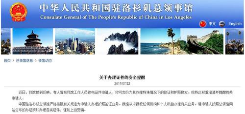 中國僑網(wǎng)網(wǎng)站截圖