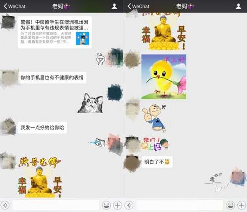 中國僑網(wǎng)與母親的微信聊天截圖,母親使用了她認(rèn)為“好”的表情包