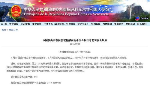 中國(guó)僑網(wǎng)