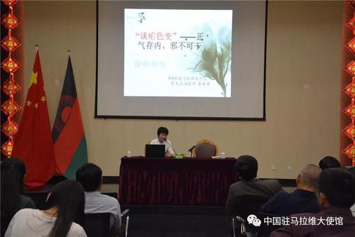 中國(guó)僑網(wǎng)駐馬拉維使館舉辦防瘧疾安全知識(shí)講座。