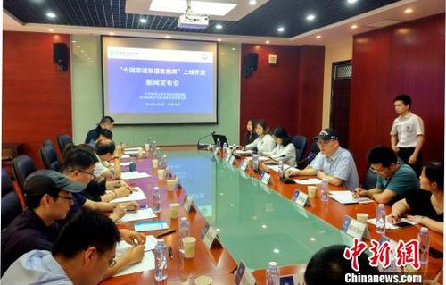 中國僑網6月6日,“中國家譜族譜數據庫”正式上線新聞發(fā)布會 艾啟平 攝