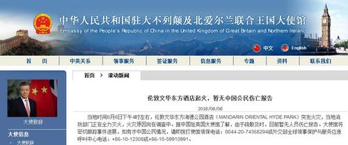 中國僑網(wǎng)圖片來源:中國駐英國大使館網(wǎng)站。