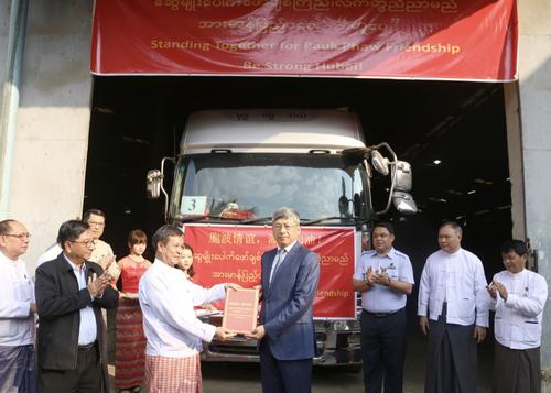 中國僑網(wǎng)圖片來源:中國駐緬甸大使館網(wǎng)站