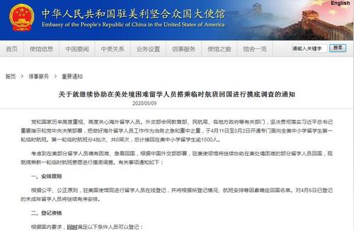 中國(guó)僑網(wǎng)圖片來(lái)源:中國(guó)駐美國(guó)大使館網(wǎng)站截圖