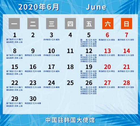 中國僑網(wǎng)圖片來源:中國駐韓國大使館網(wǎng)站