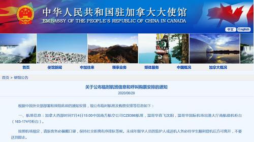 中國(guó)僑網(wǎng)