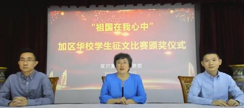 中國僑網(wǎng)(圖片來源:中國駐巴塞羅那總領館網(wǎng)站)