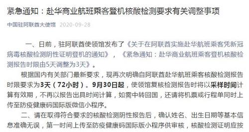 中國僑網(wǎng)圖片來源:中國駐阿聯(lián)酋大使館微信公眾號(hào)截圖