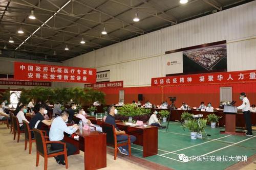 中國僑網(wǎng)(圖片來源:中國駐安哥拉大使館微信公眾號)