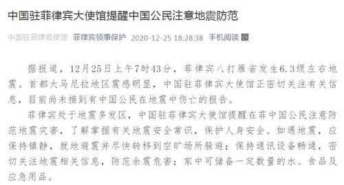 中國(guó)僑網(wǎng)圖片來(lái)源:中國(guó)駐菲律賓使館微信公眾號(hào)截圖