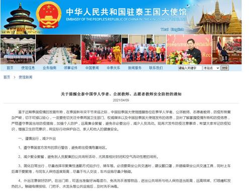 中國(guó)僑網(wǎng)