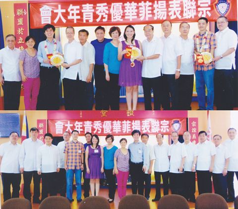 (菲律賓《商報(bào)》)