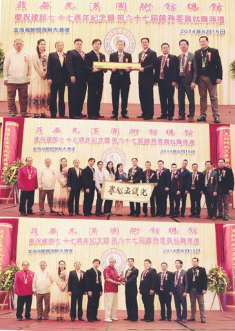 (菲律賓《商報》)