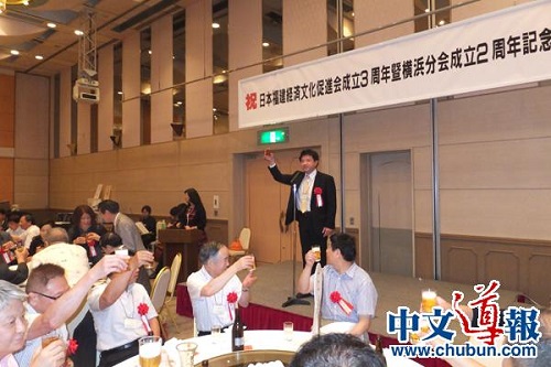 (日本《中文導(dǎo)報(bào)》)