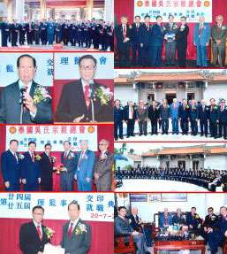 (泰國《京華中原聯(lián)合日報(bào)》)