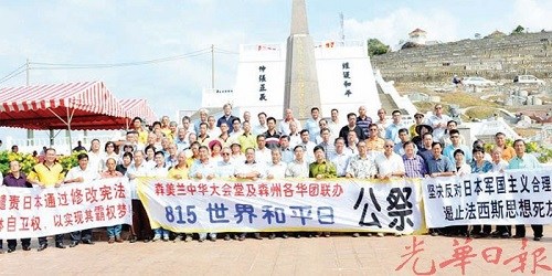 各華團(tuán)代表高舉橫幅以宣揚(yáng)“反恐反戰(zhàn),提倡和平”。