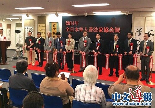 (日本《中文導(dǎo)報》)