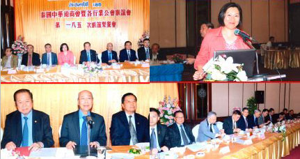 (泰國《京華中原聯(lián)合日報》)