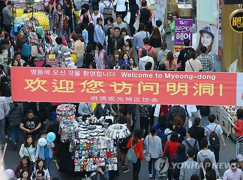 中國僑網(wǎng)資料圖片:明洞觀光特區(qū)協(xié)會(huì)針對(duì)中國游客打出“歡迎您訪問明洞”的橫幅。(韓聯(lián)社)