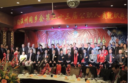 中國僑網(wǎng)美國紐約溫州同鄉(xiāng)會舉行新春慶典暨第23屆會長及公職人員就職典禮。(美國《世界日報(bào)》/朱蕾 攝)