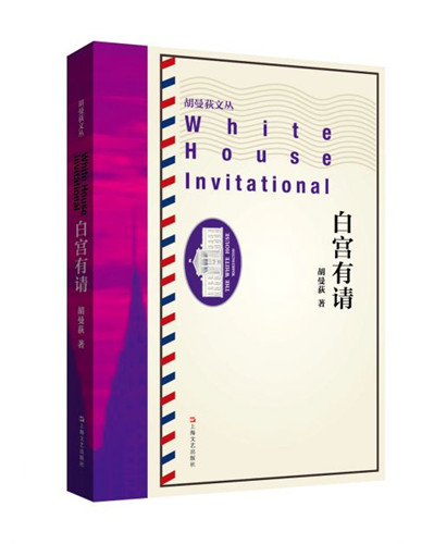 中國僑網(wǎng)美國僑報(bào)網(wǎng)資料圖
