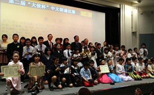 中國僑網(wǎng)(日本《中文導(dǎo)報》)