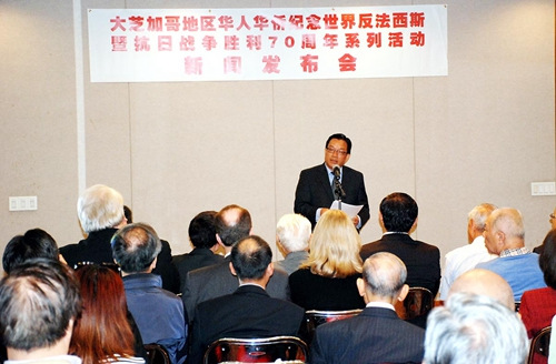 中國僑網(wǎng)“大芝加哥地區(qū)華人華僑紀念世界反法西斯暨中國人民抗日戰(zhàn)爭勝利70周年新聞發(fā)布會” 現(xiàn)場。(美國《芝加哥華語論壇》/張大衛(wèi) 攝)