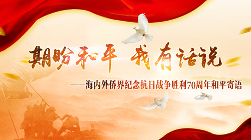 中國(guó)僑網(wǎng)